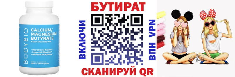 БУТИРАТ жидкий экстази Невьянск
