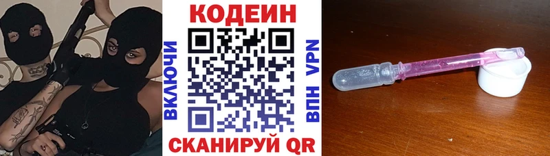 даркнет состав  Невьянск  Кодеиновый сироп Lean Purple Drank  blacksprut рабочий сайт 