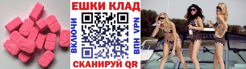 закладки  Невьянск  Ecstasy 250 мг 