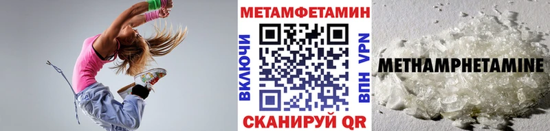 Метамфетамин Methamphetamine  мега ONION  Невьянск  наркошоп 